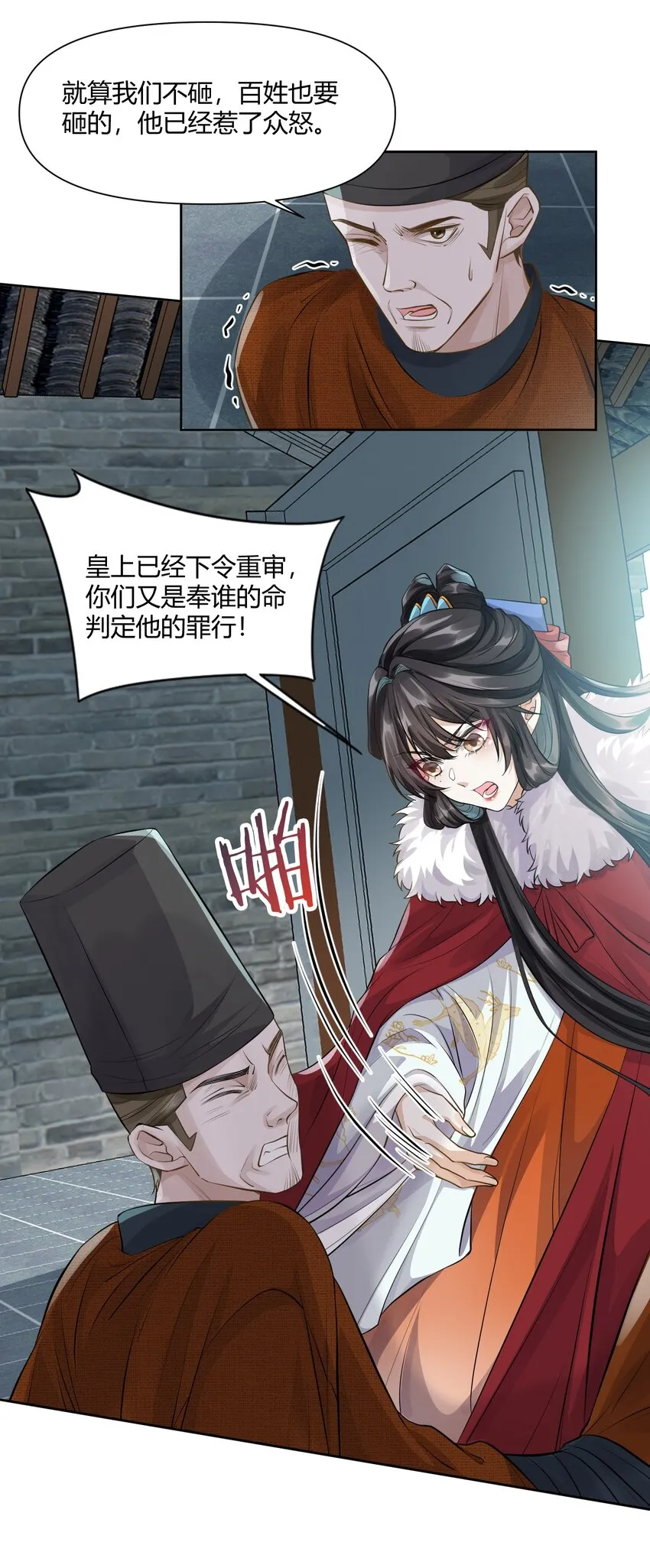014 辞别 第3页