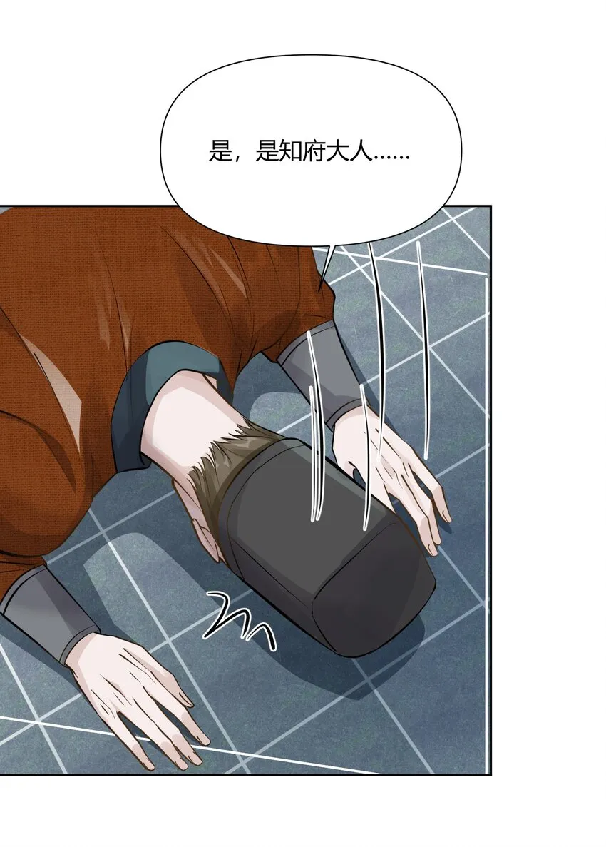 014 辞别 第4页