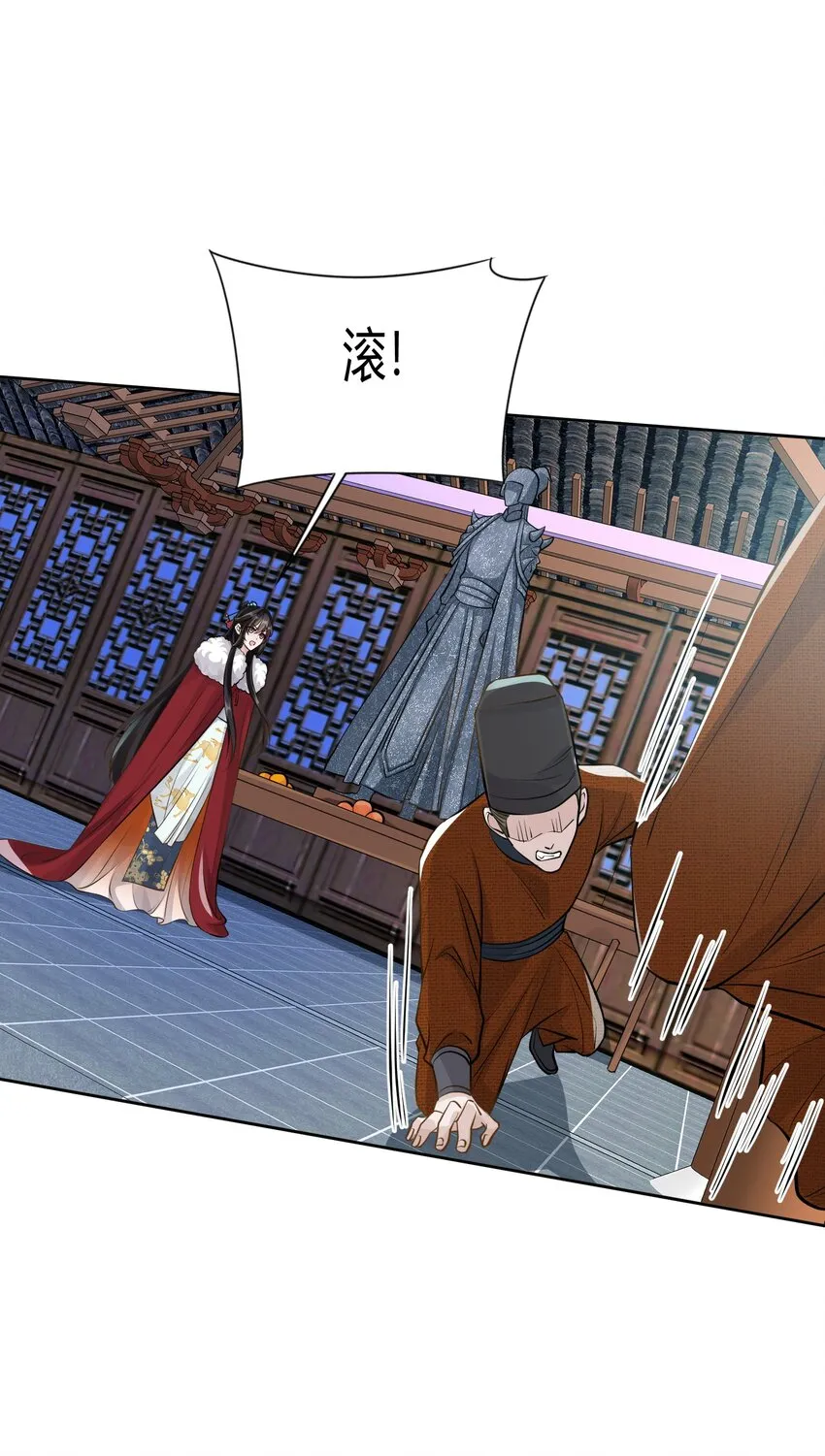 014 辞别 第7页