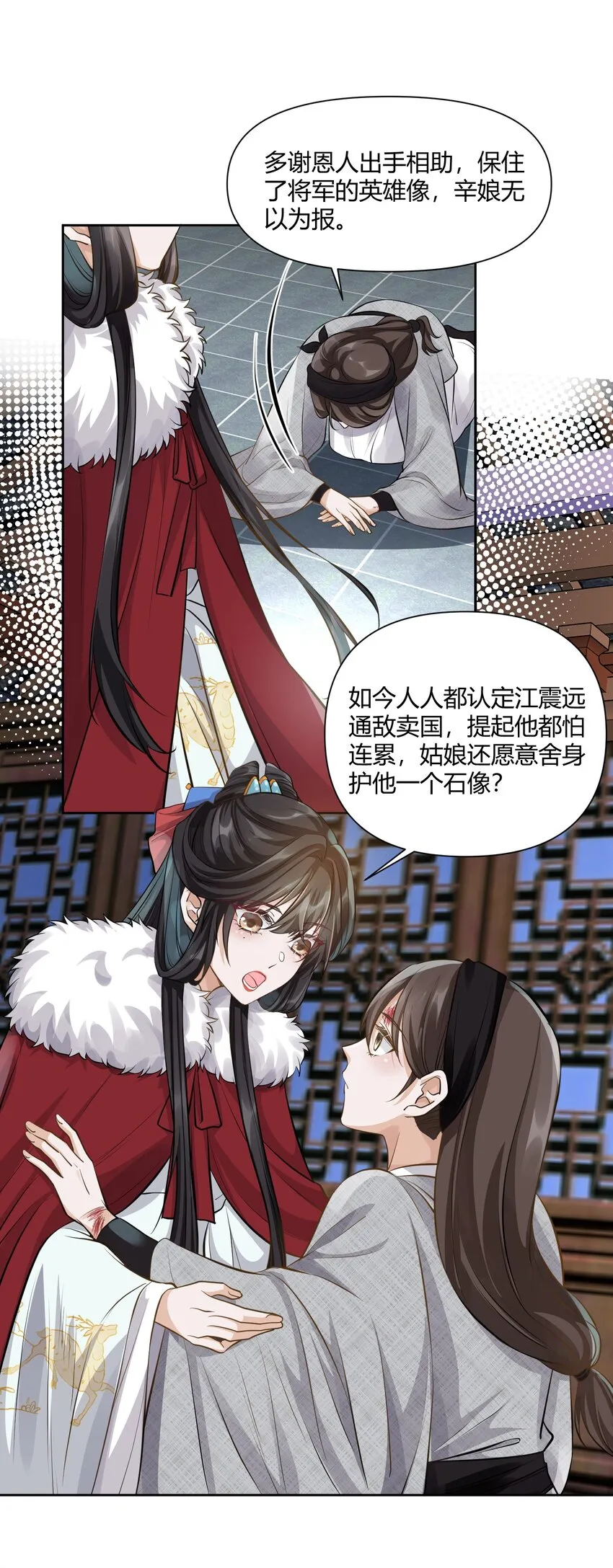 014 辞别 第8页