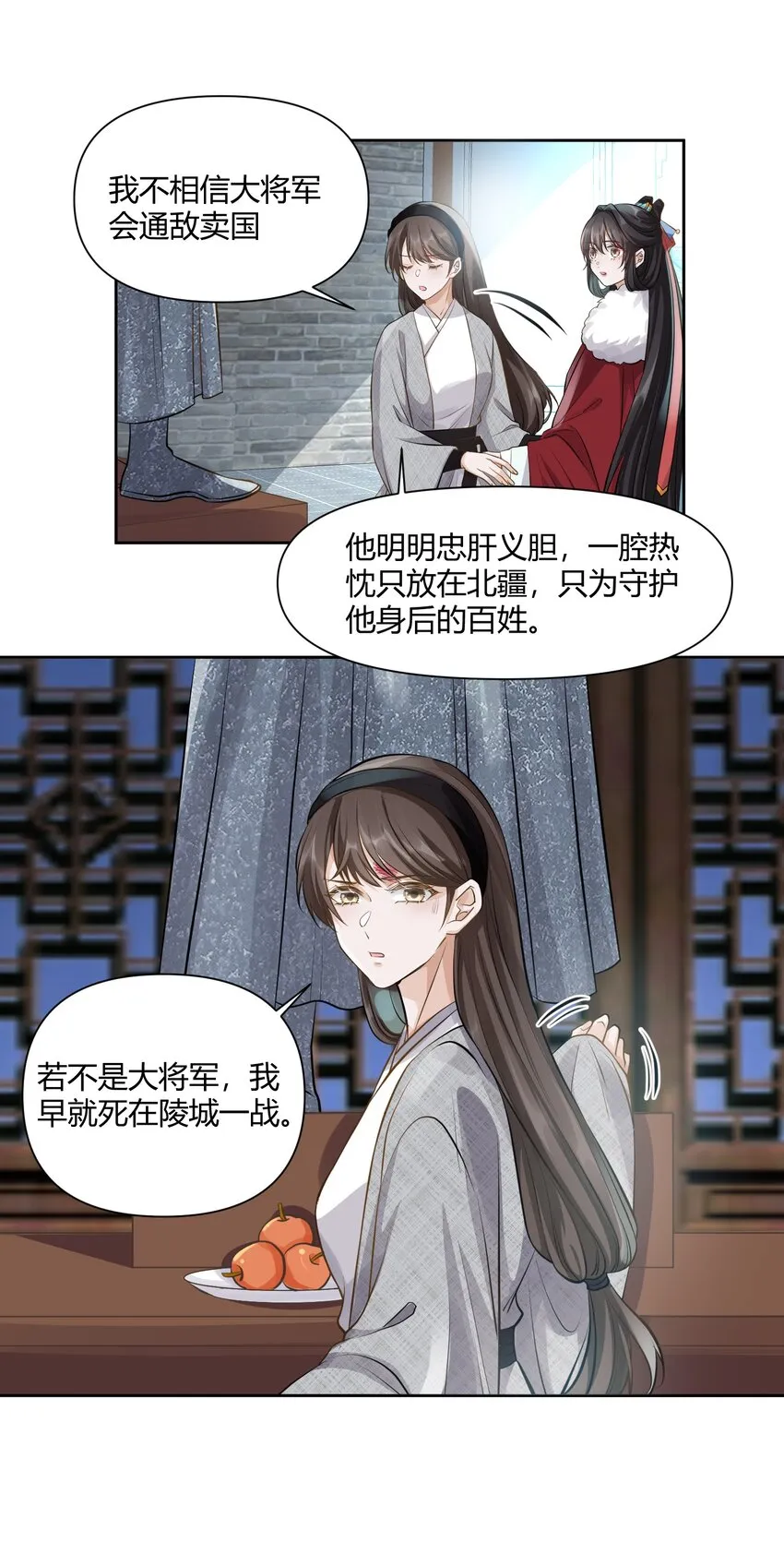014 辞别 第9页