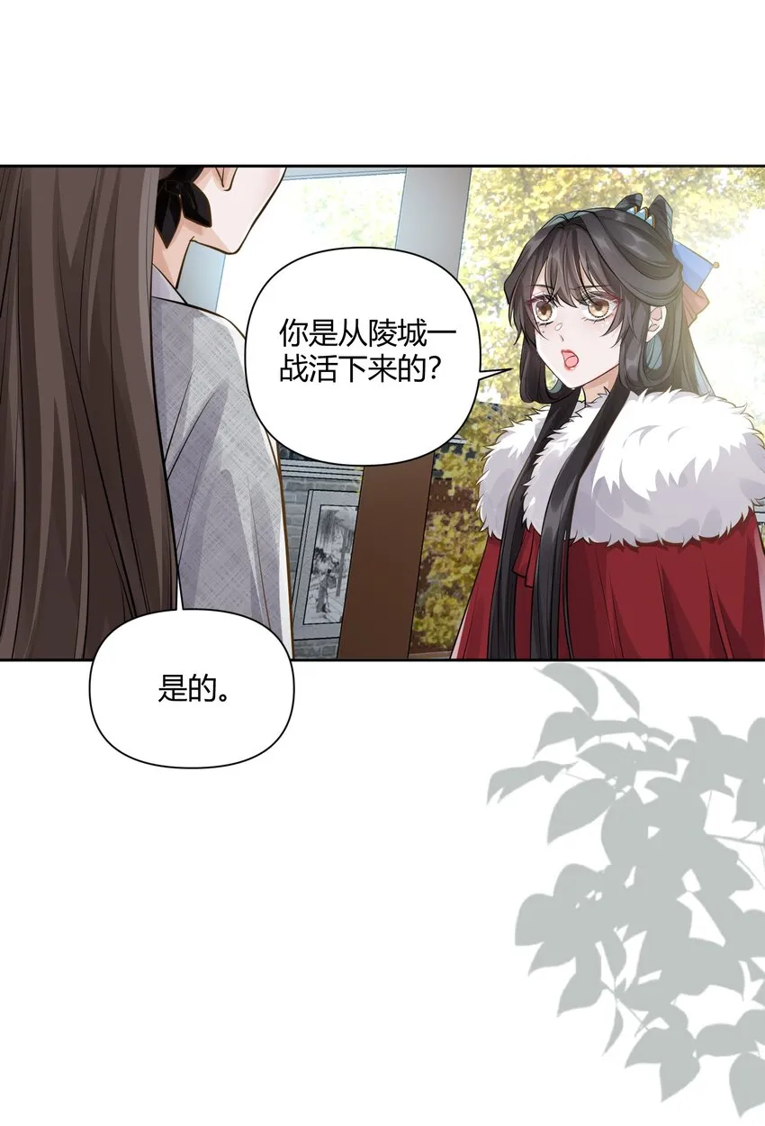 014 辞别 第10页