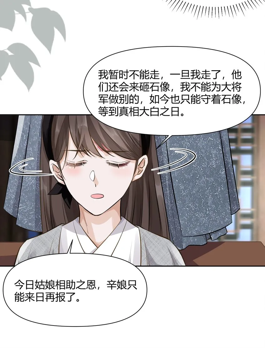 014 辞别 第12页