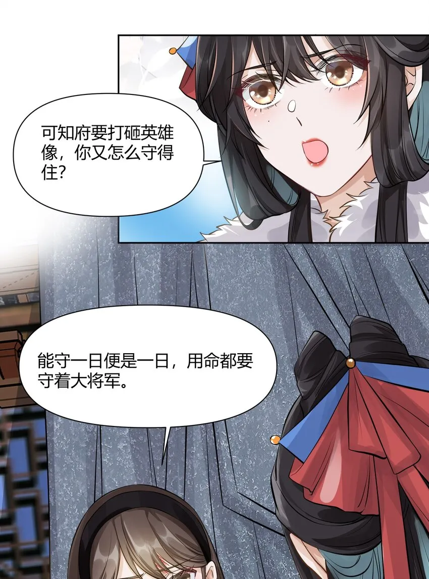 014 辞别 第13页