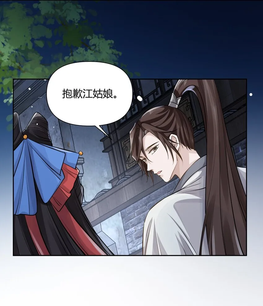014 辞别 第16页