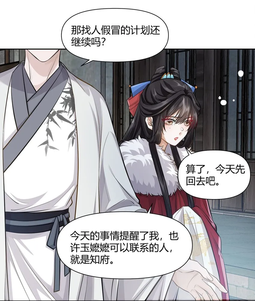014 辞别 第18页