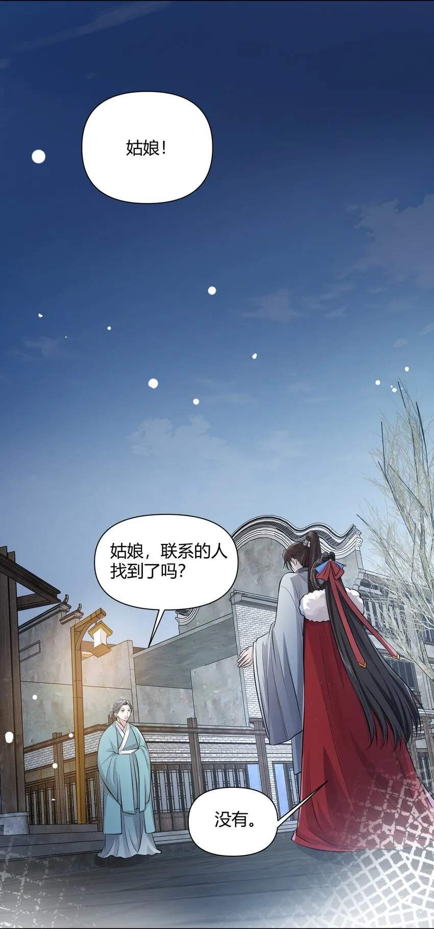 014 辞别 第19页