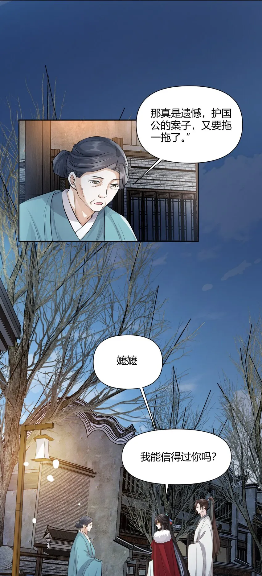 014 辞别 第20页