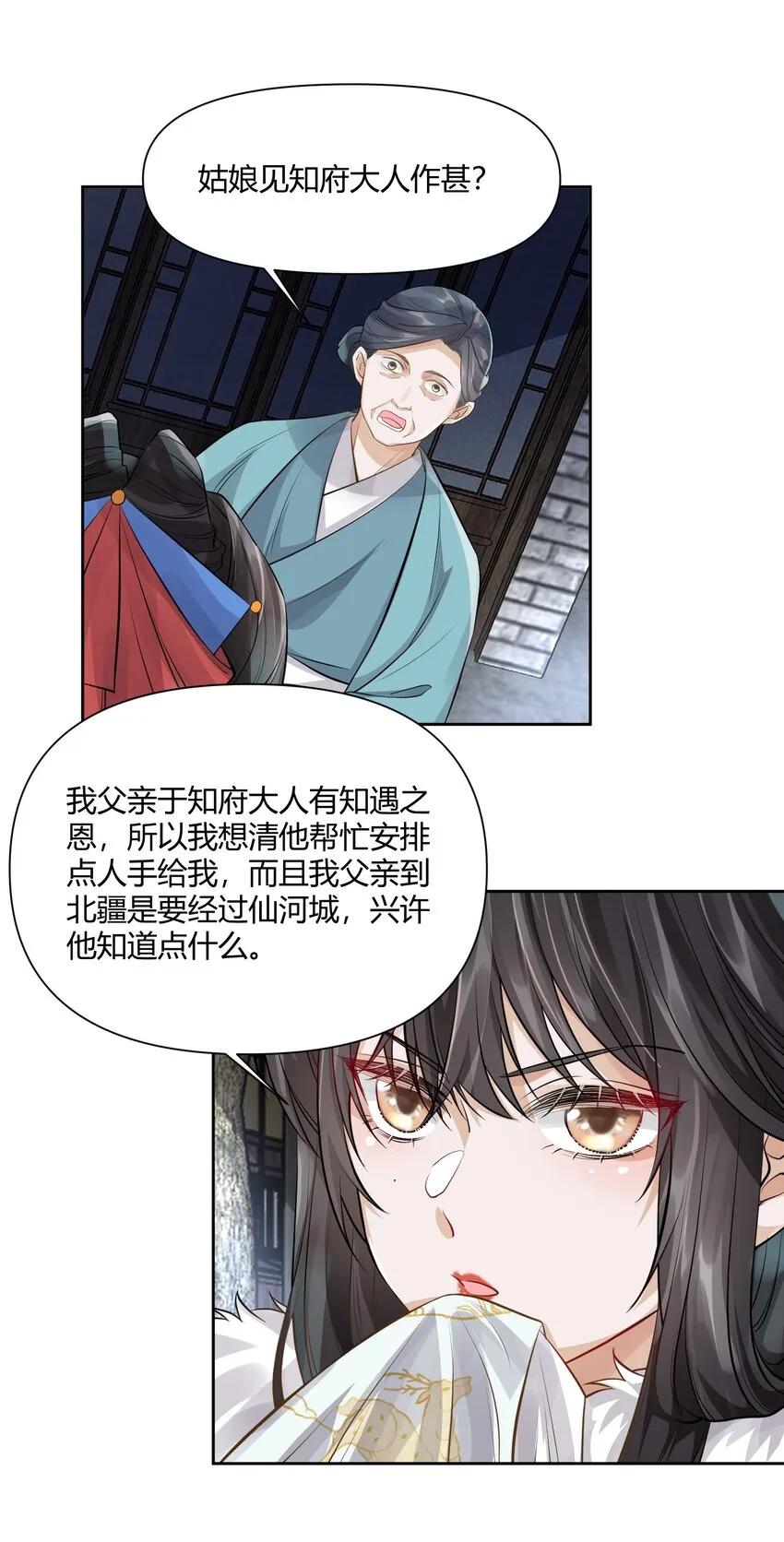 014 辞别 第22页
