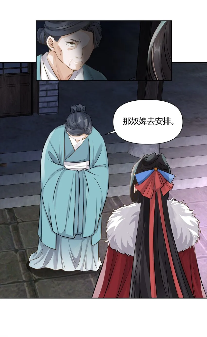 014 辞别 第23页