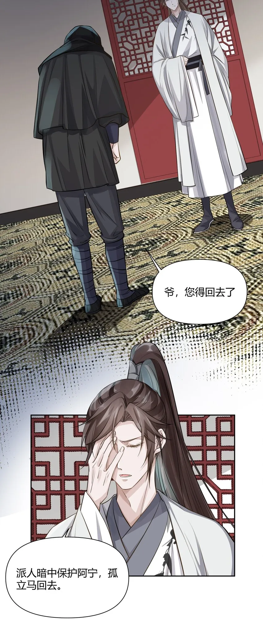 014 辞别 第26页