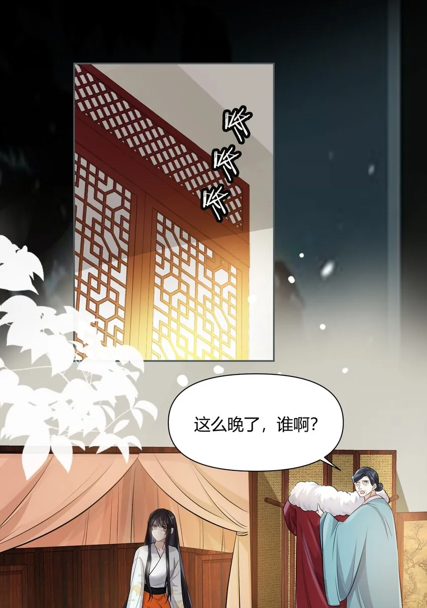 014 辞别 第28页
