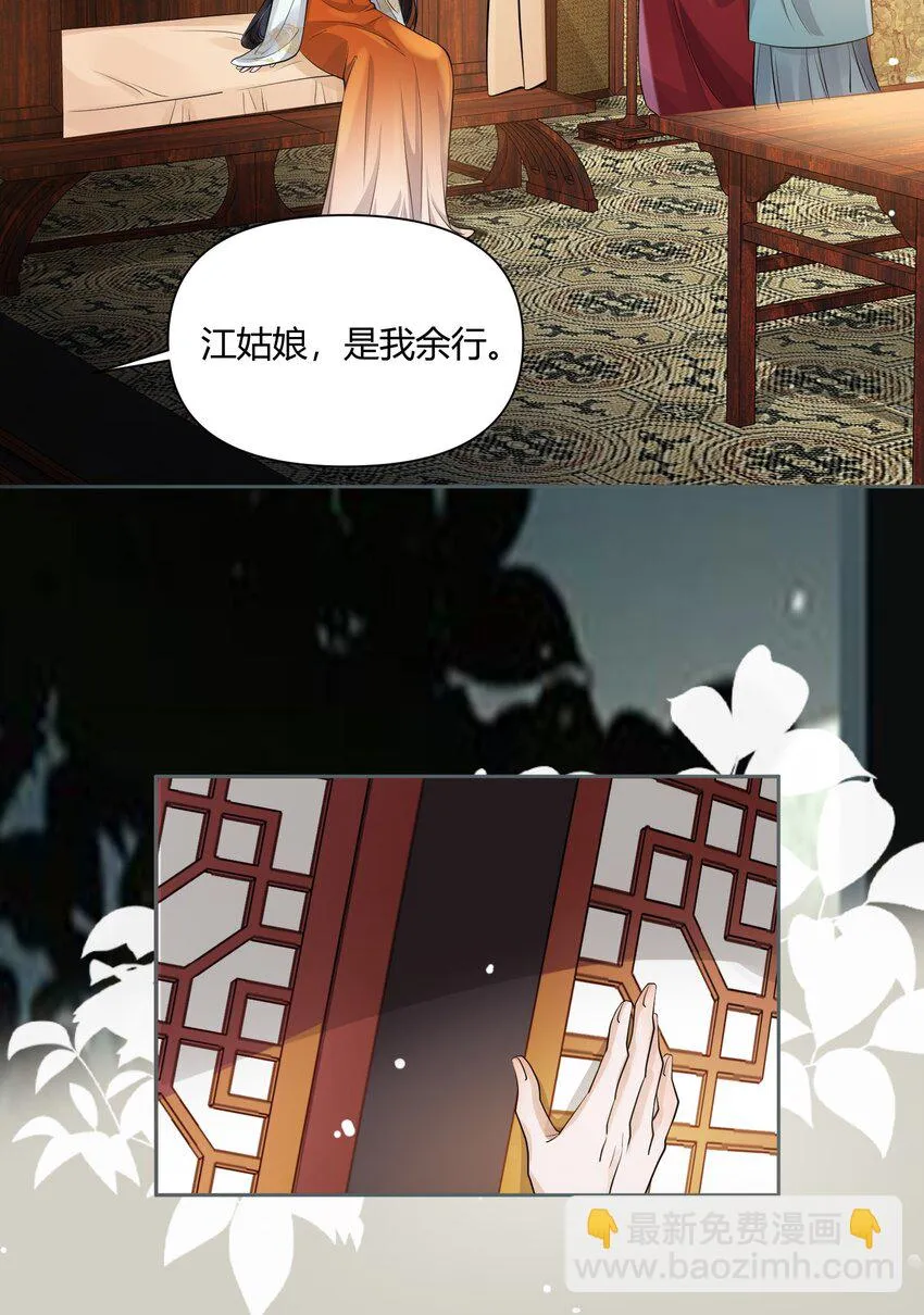 014 辞别 第29页