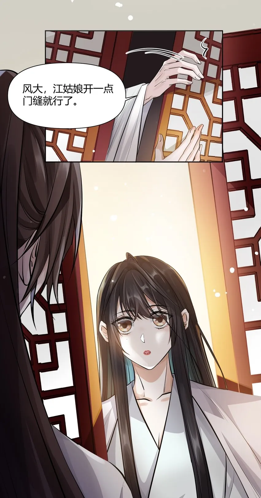 014 辞别 第30页