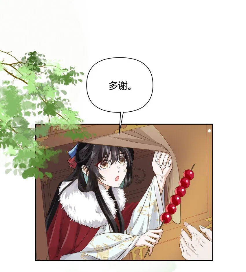 013 不公之事 第2页