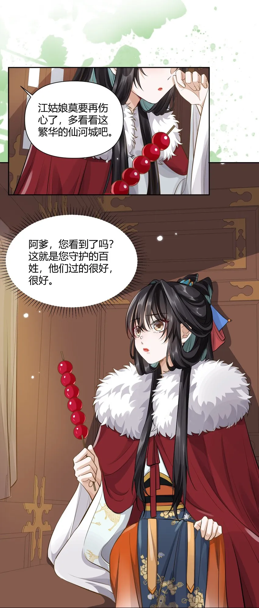 013 不公之事 第3页