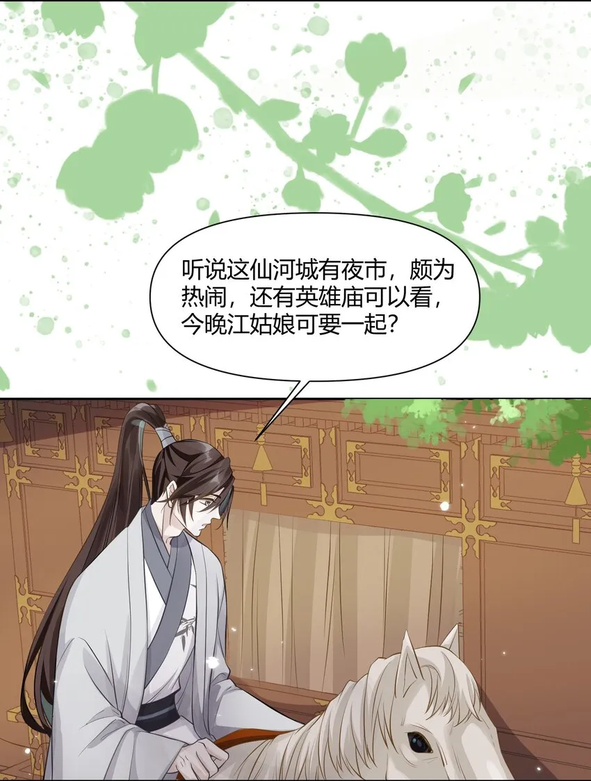 013 不公之事 第4页
