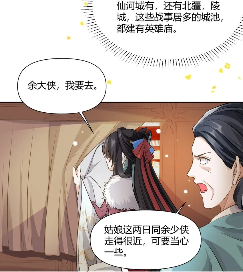 013 不公之事 第6页