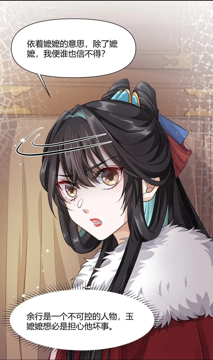 013 不公之事 第7页
