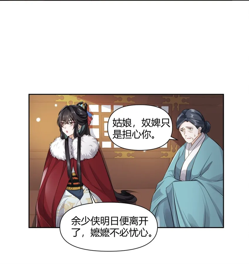 013 不公之事 第8页