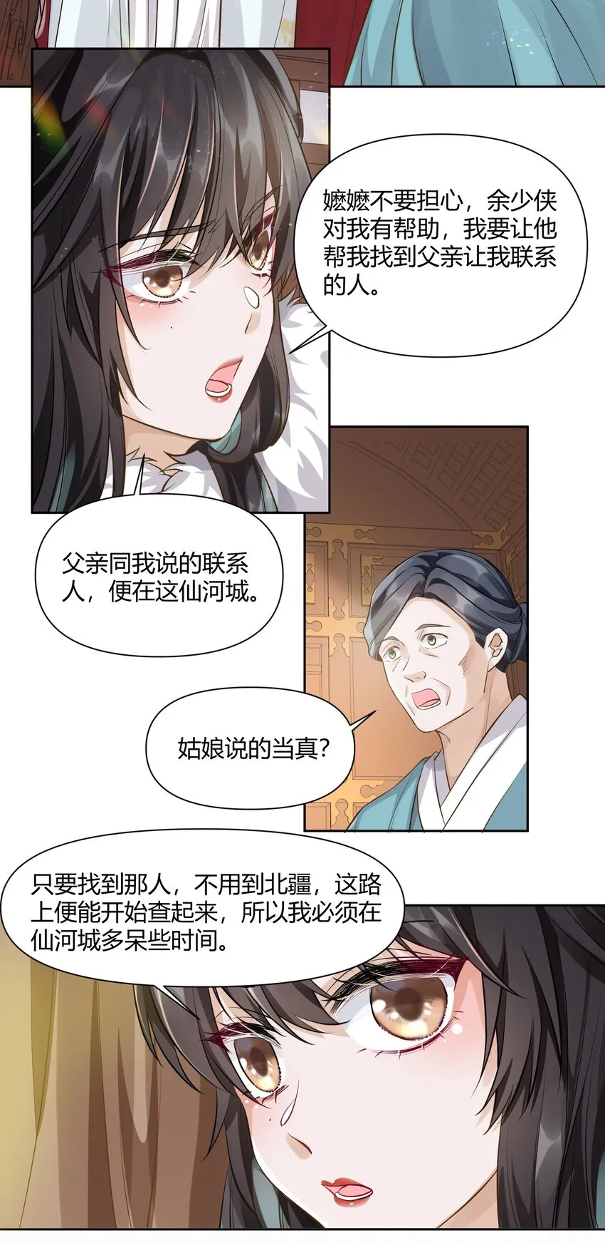 013 不公之事 第10页