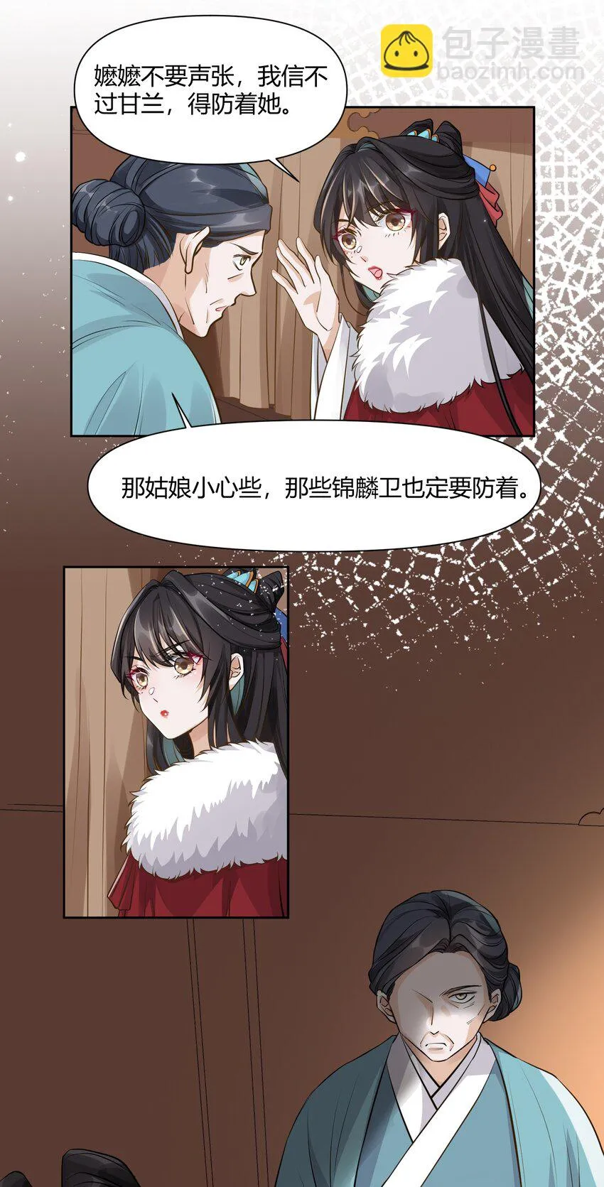 013 不公之事 第11页