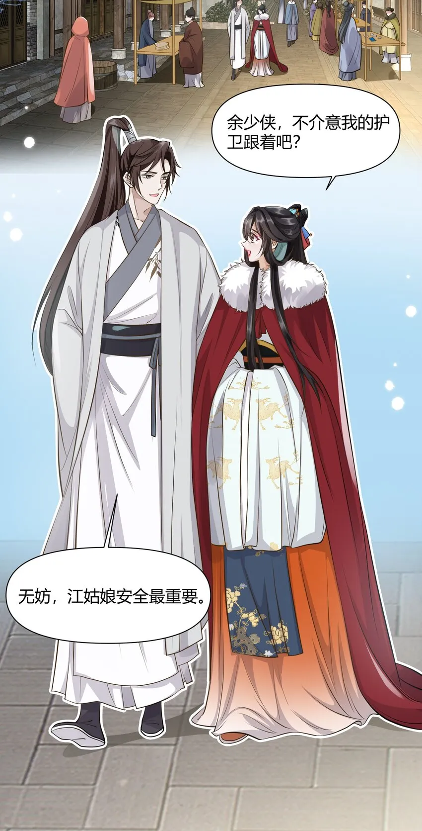 013 不公之事 第13页