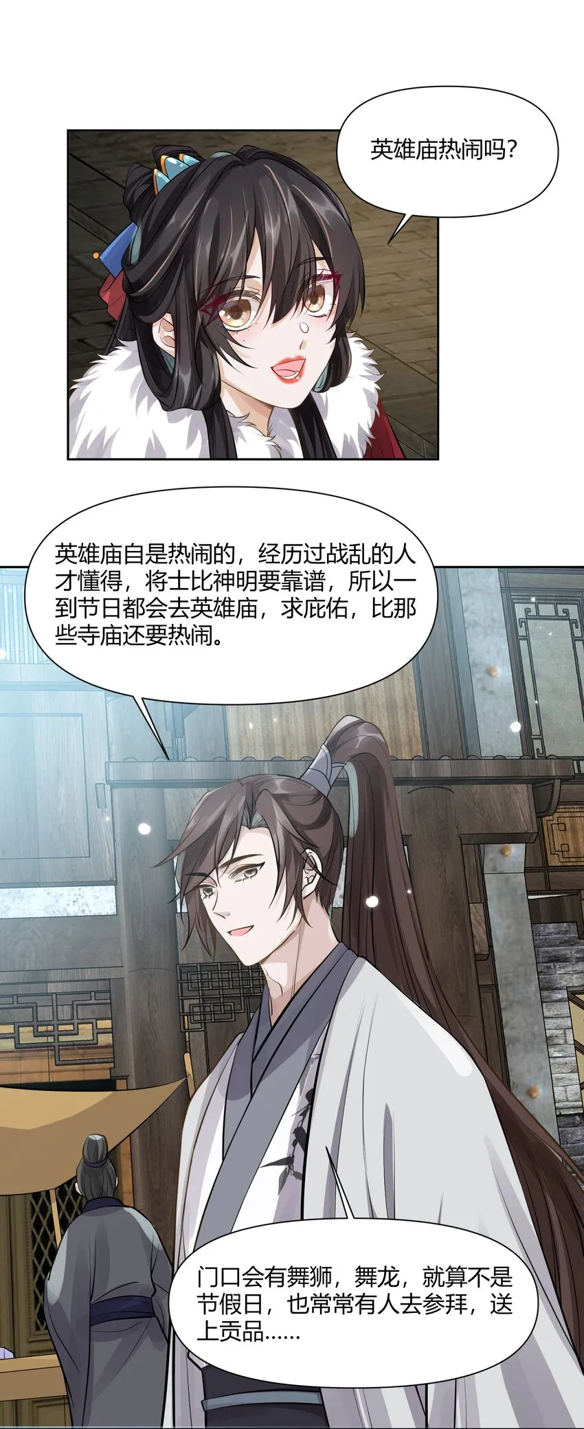 013 不公之事 第14页