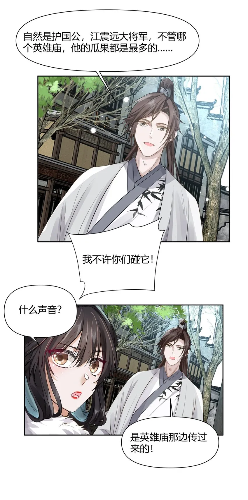 013 不公之事 第16页