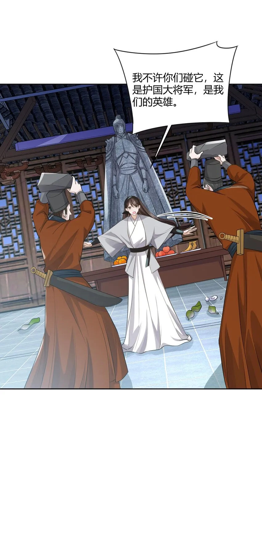 013 不公之事 第18页