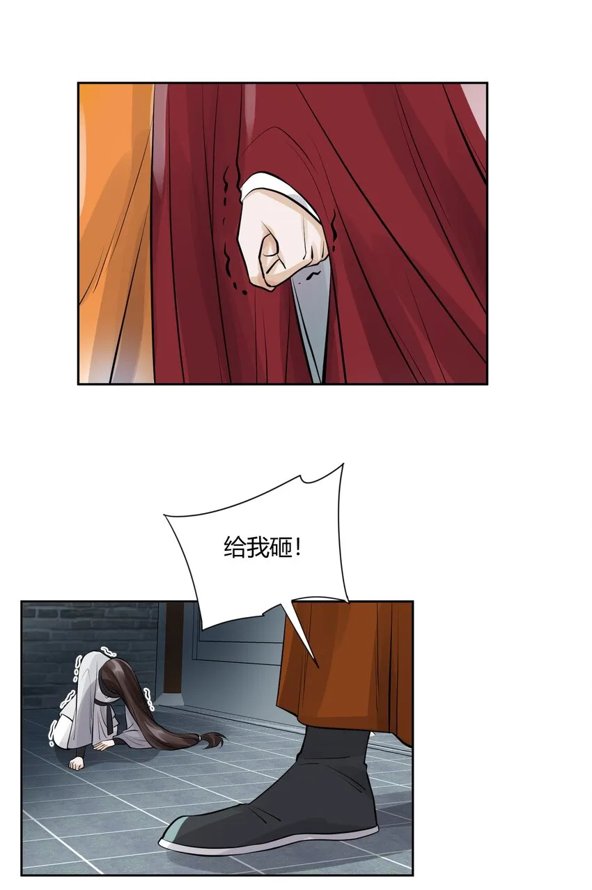 013 不公之事 第20页