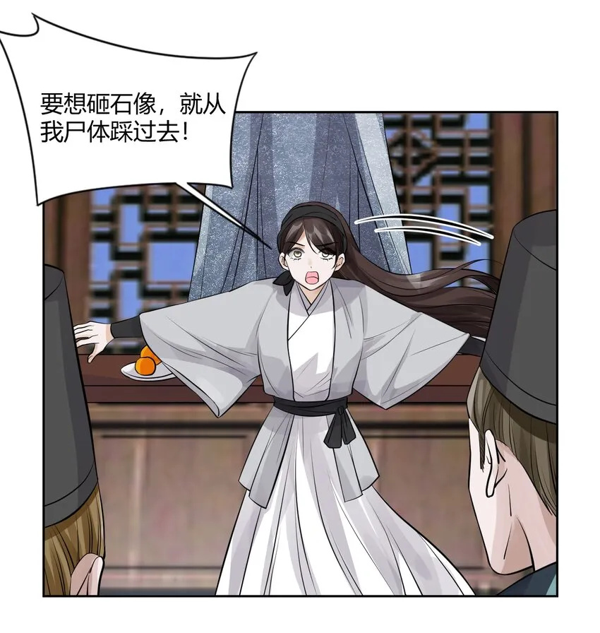 013 不公之事 第21页