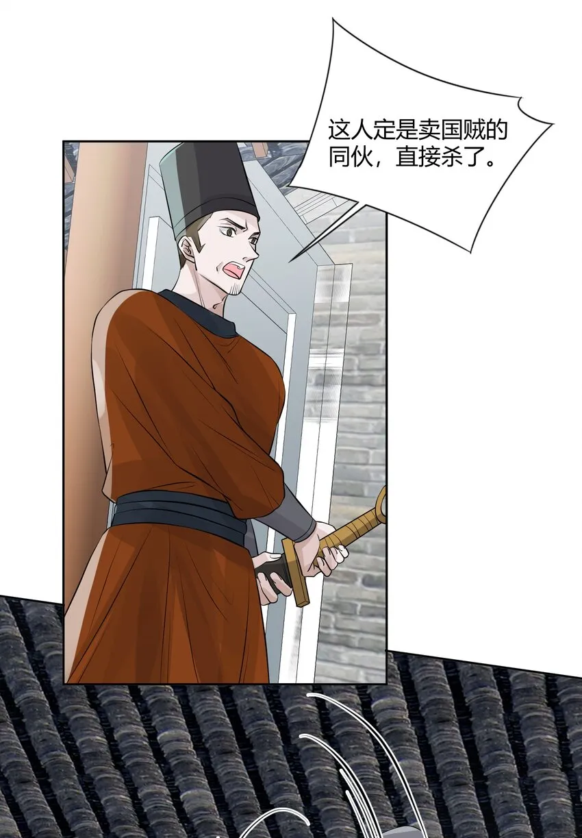 013 不公之事 第22页