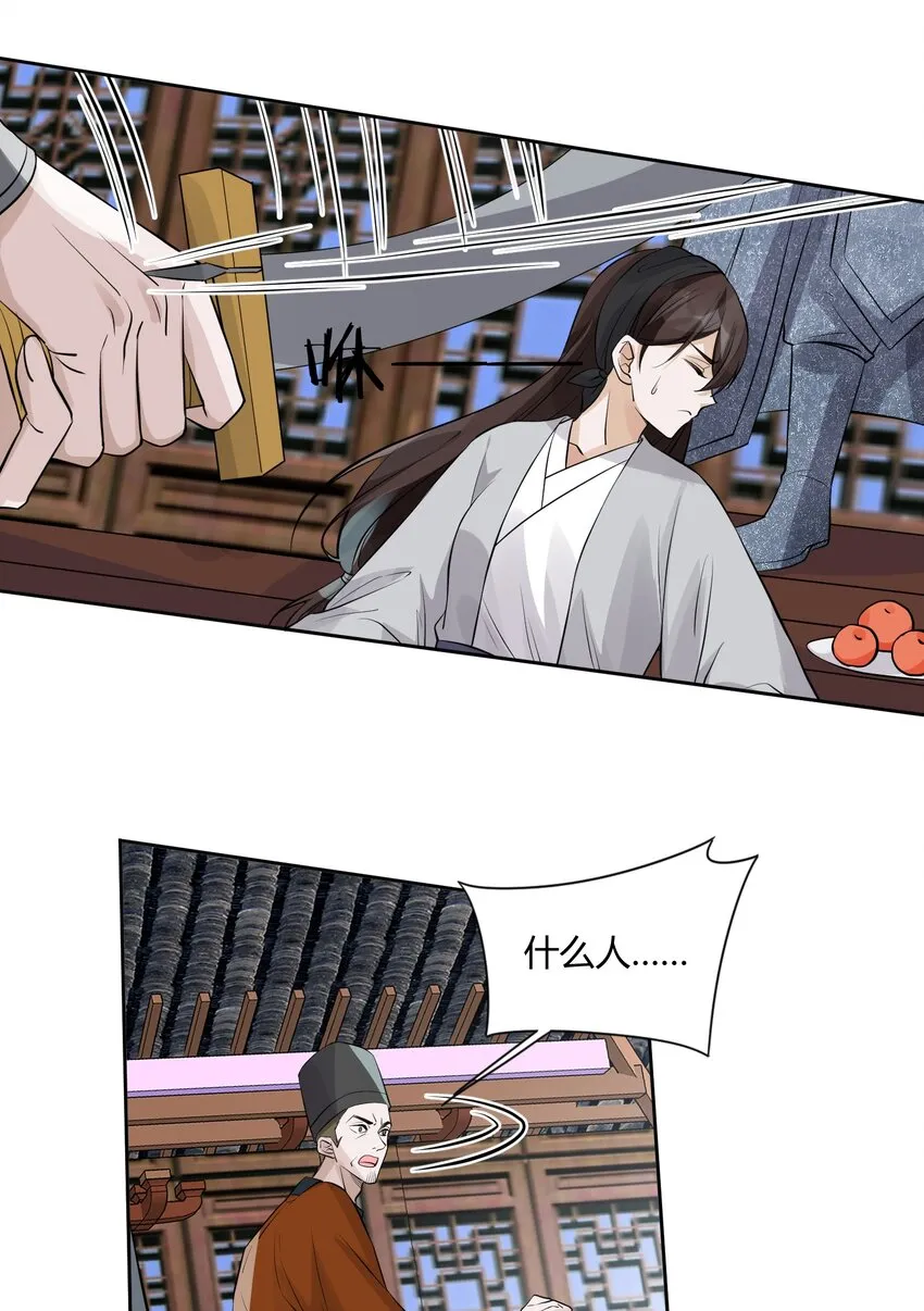 013 不公之事 第24页