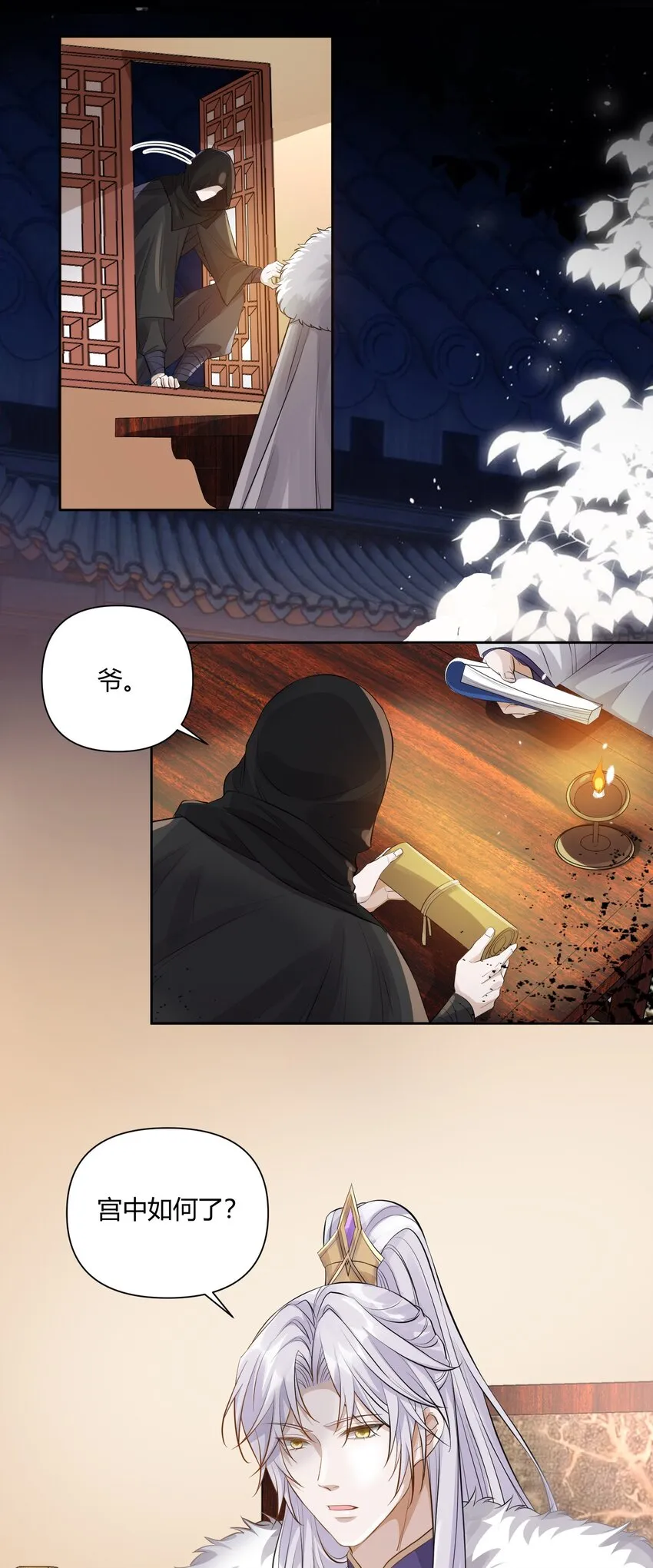 012 帮手 第3页