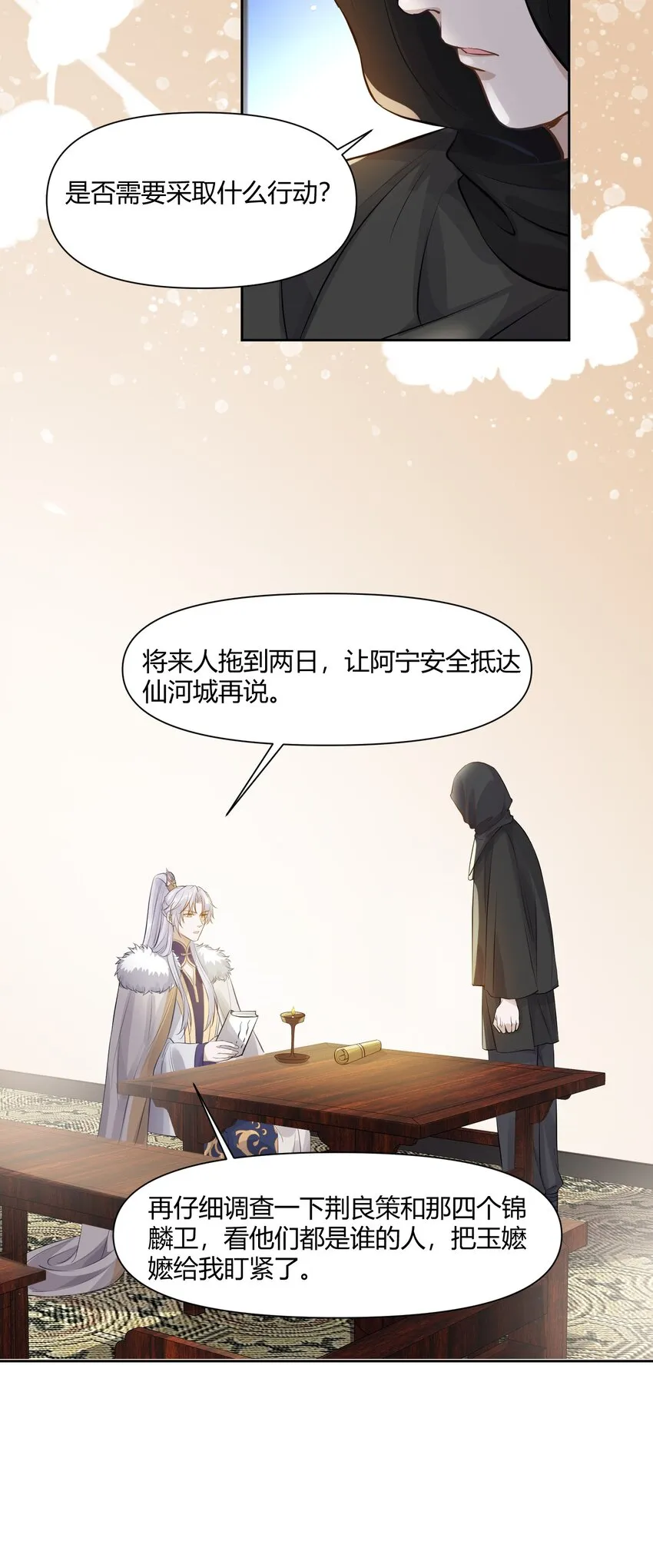 012 帮手 第6页