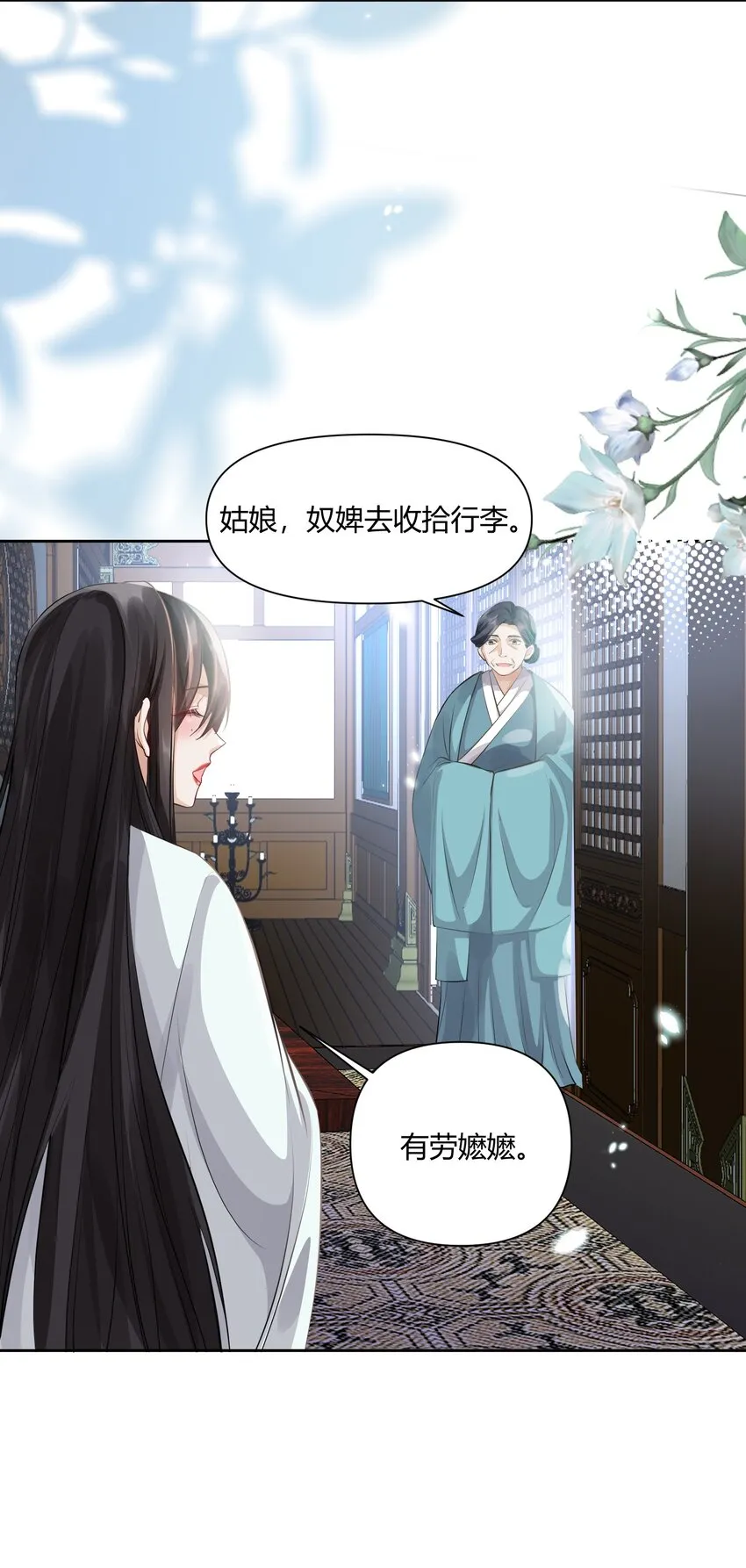 012 帮手 第10页