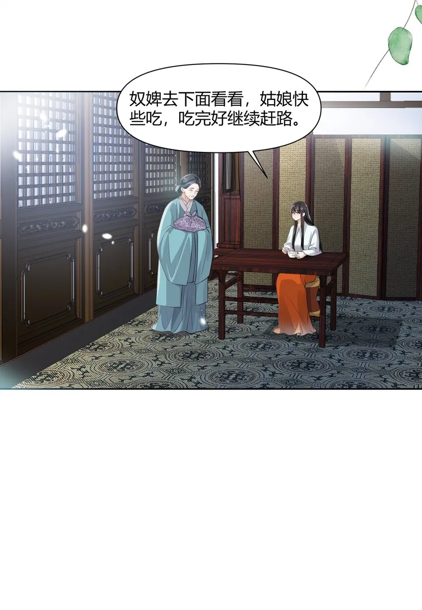012 帮手 第12页