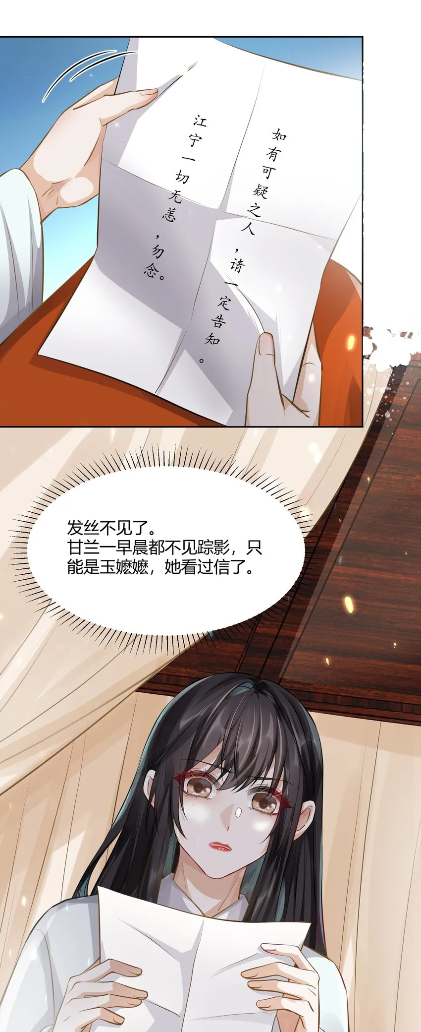 012 帮手 第14页