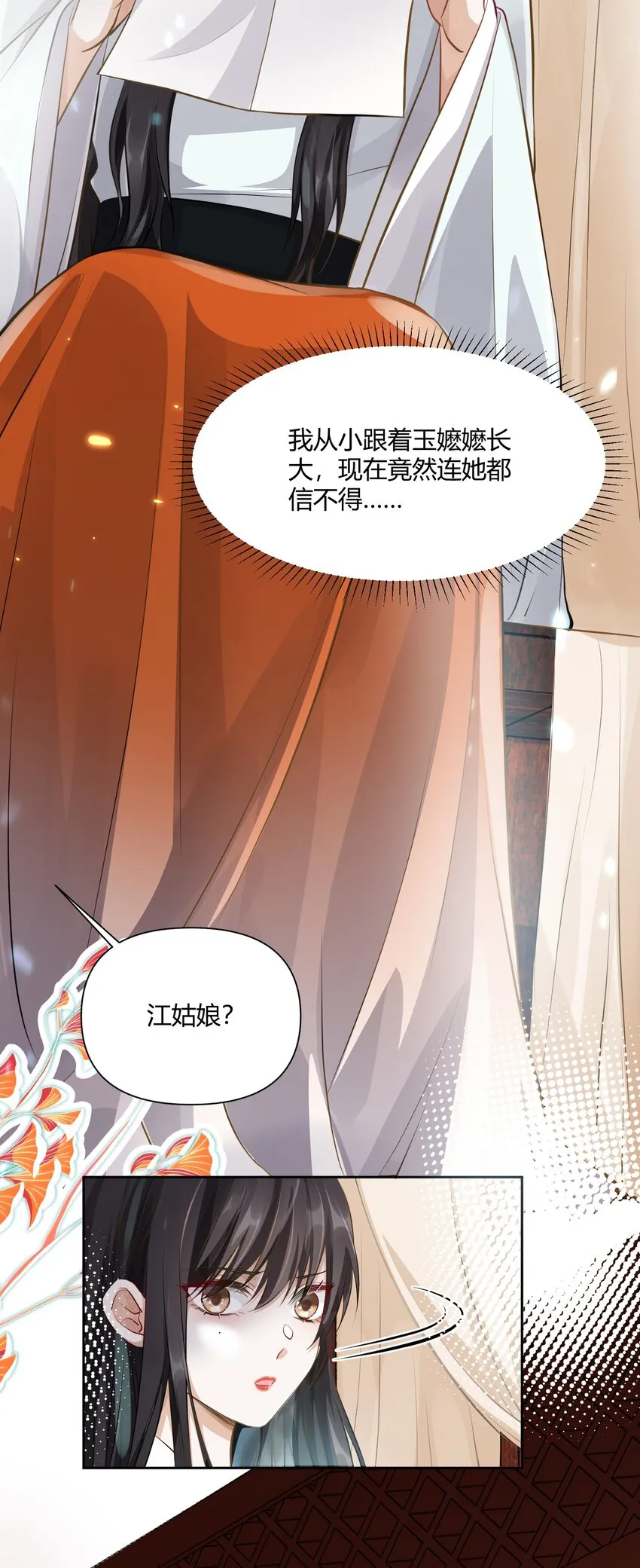 012 帮手 第15页