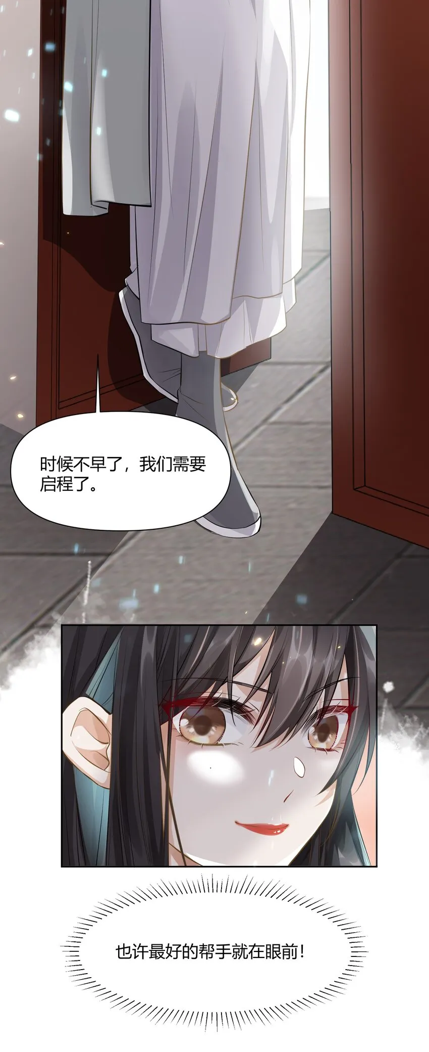 012 帮手 第17页