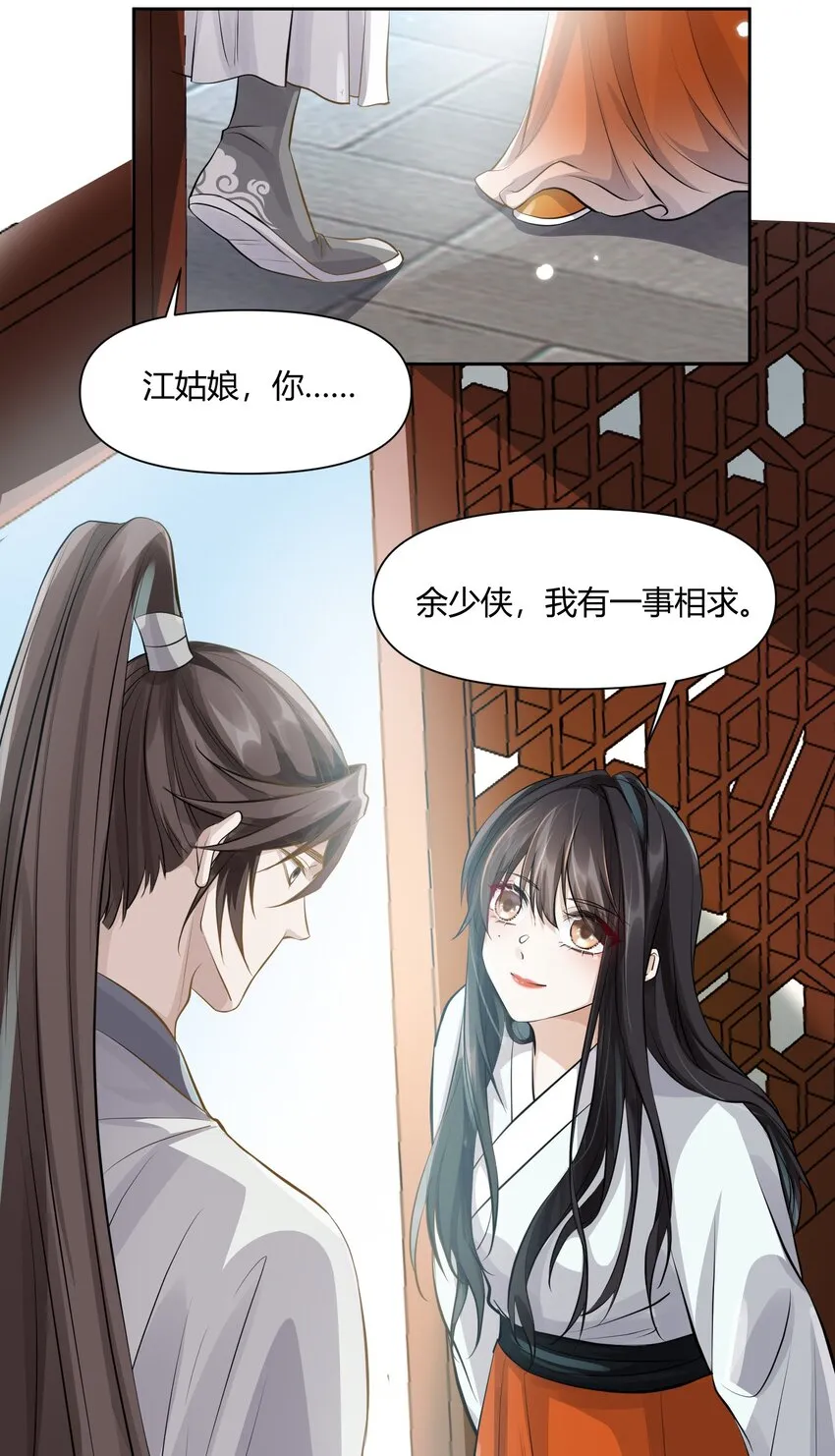 012 帮手 第19页