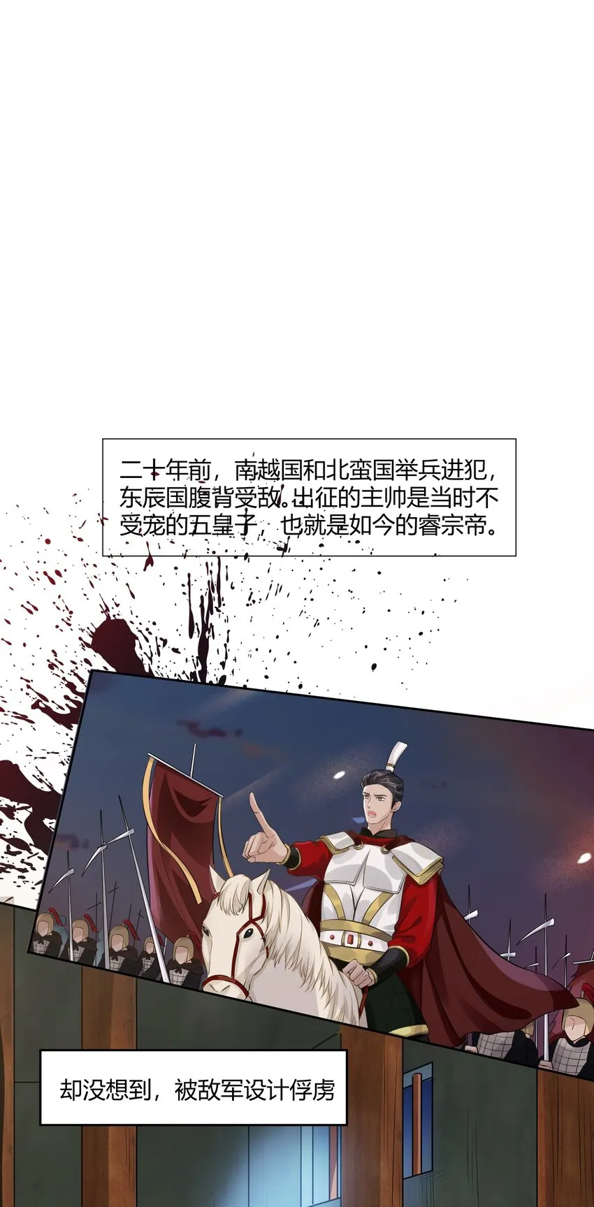 011 起疑 第2页
