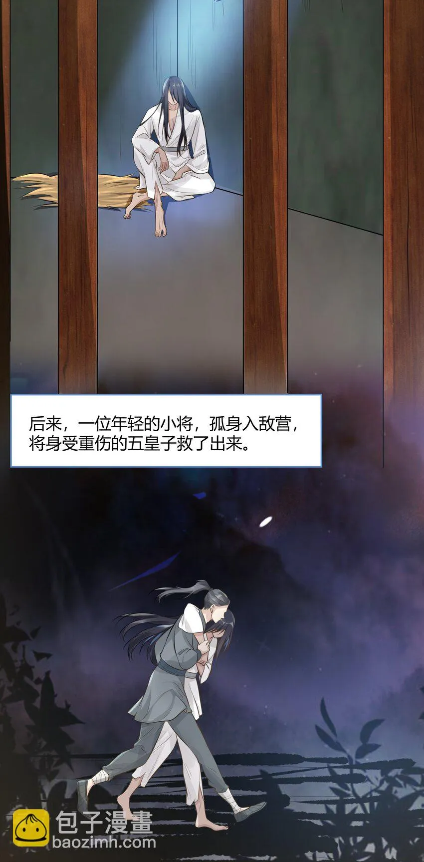 011 起疑 第3页