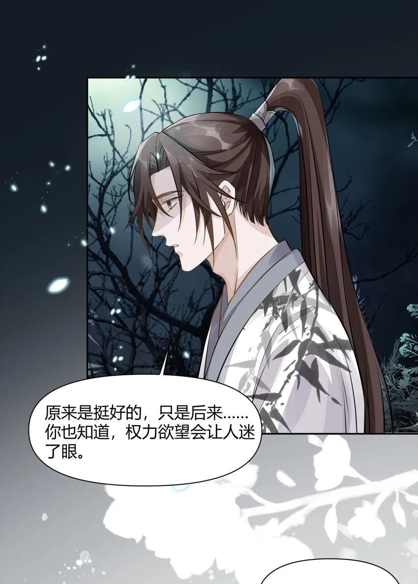 011 起疑 第7页