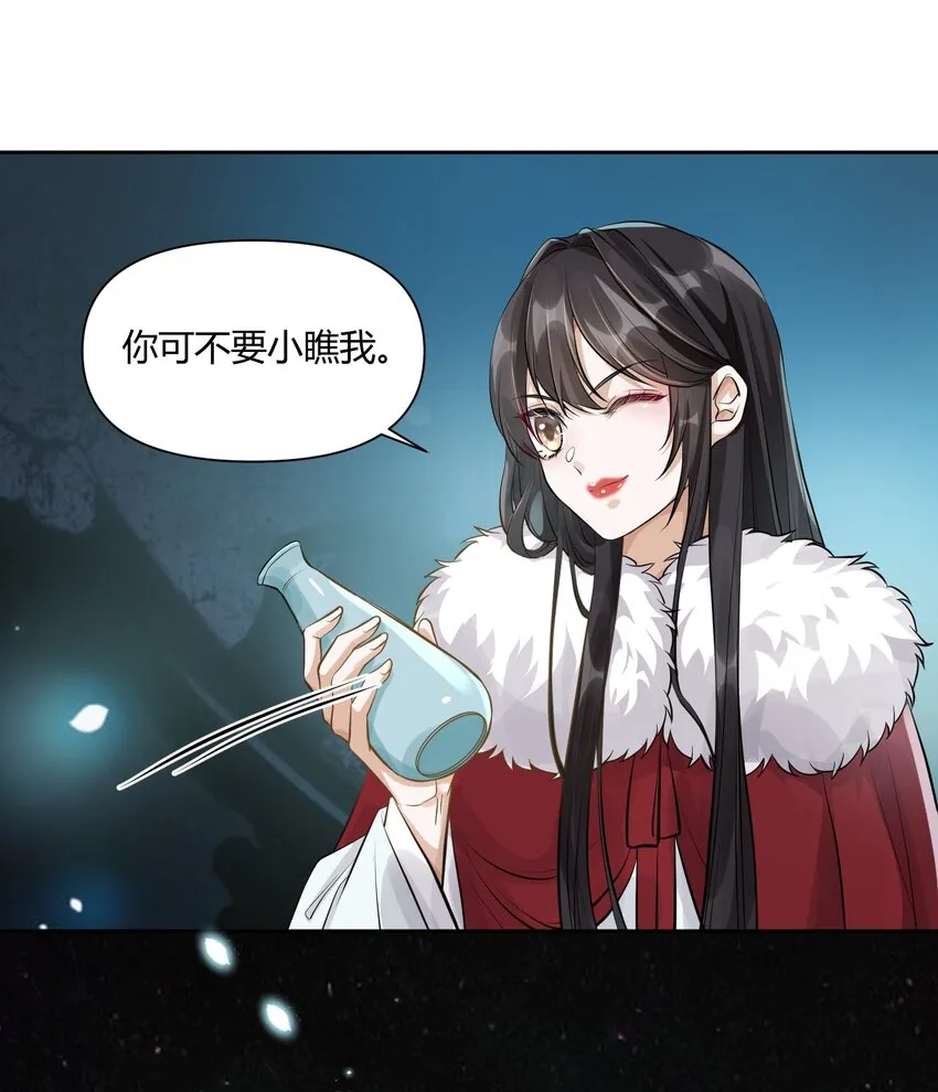 011 起疑 第10页