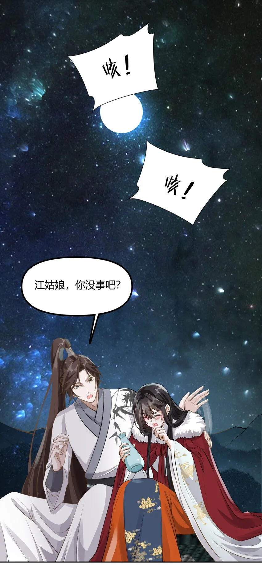 011 起疑 第12页