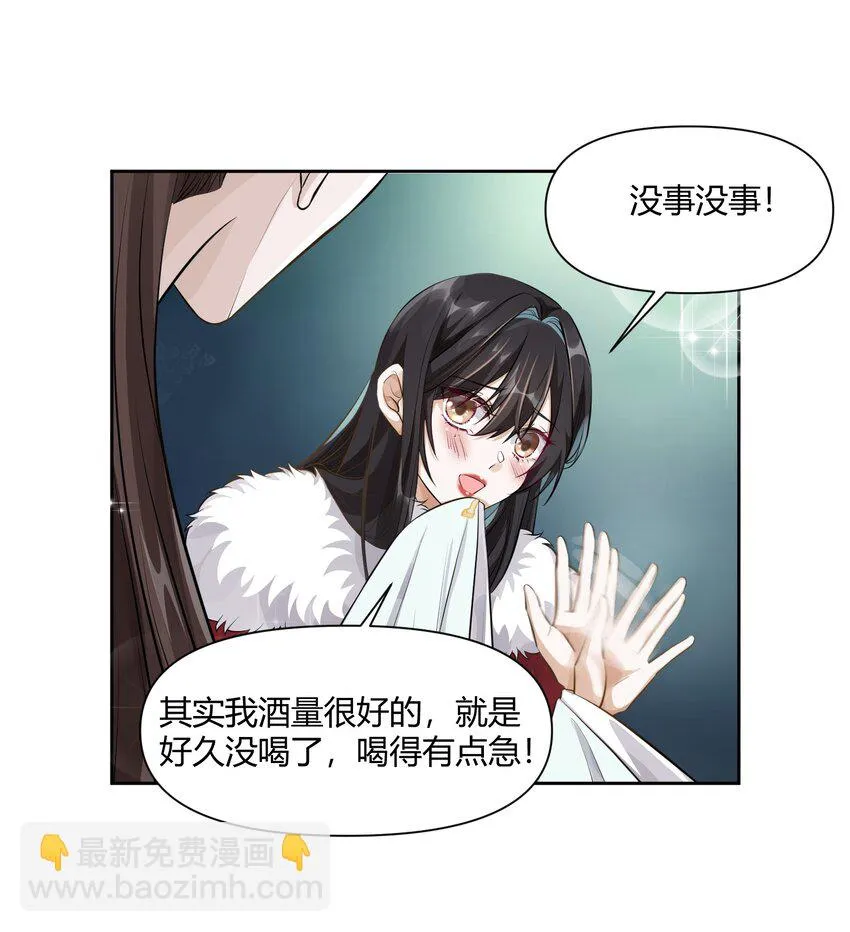 011 起疑 第13页