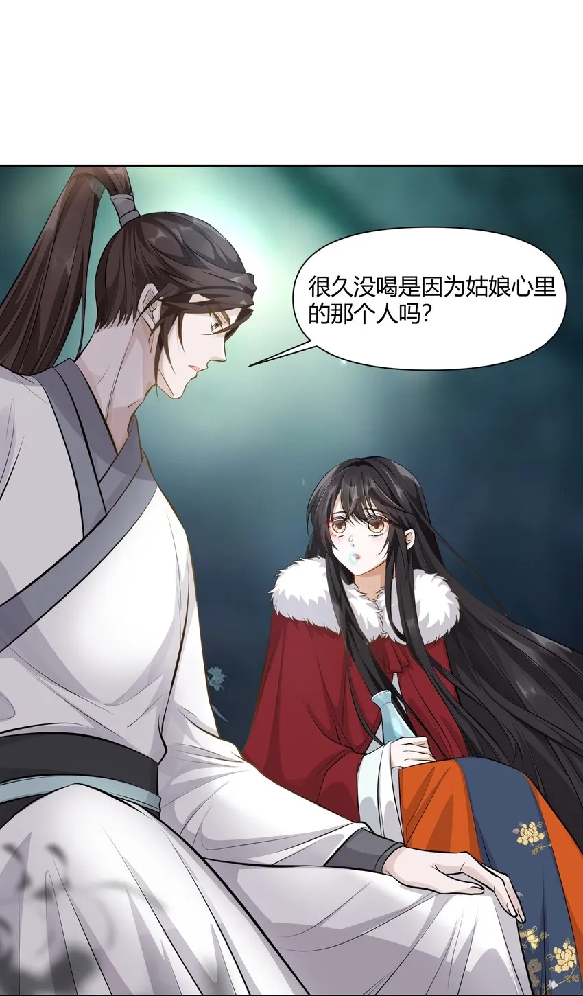 011 起疑 第14页