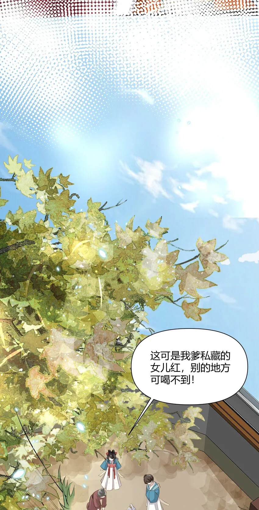 011 起疑 第16页